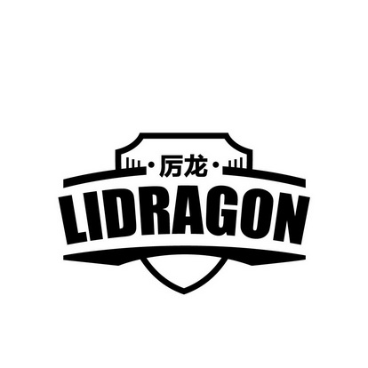 厲 em>龍 /em> em>lidragon /em>