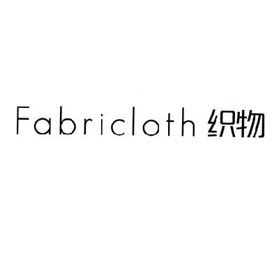  em>织物 /em>  em>fabricloth /em>