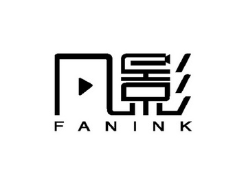 凡影fanink商标注册申请申请/注册号:15663643申请日期