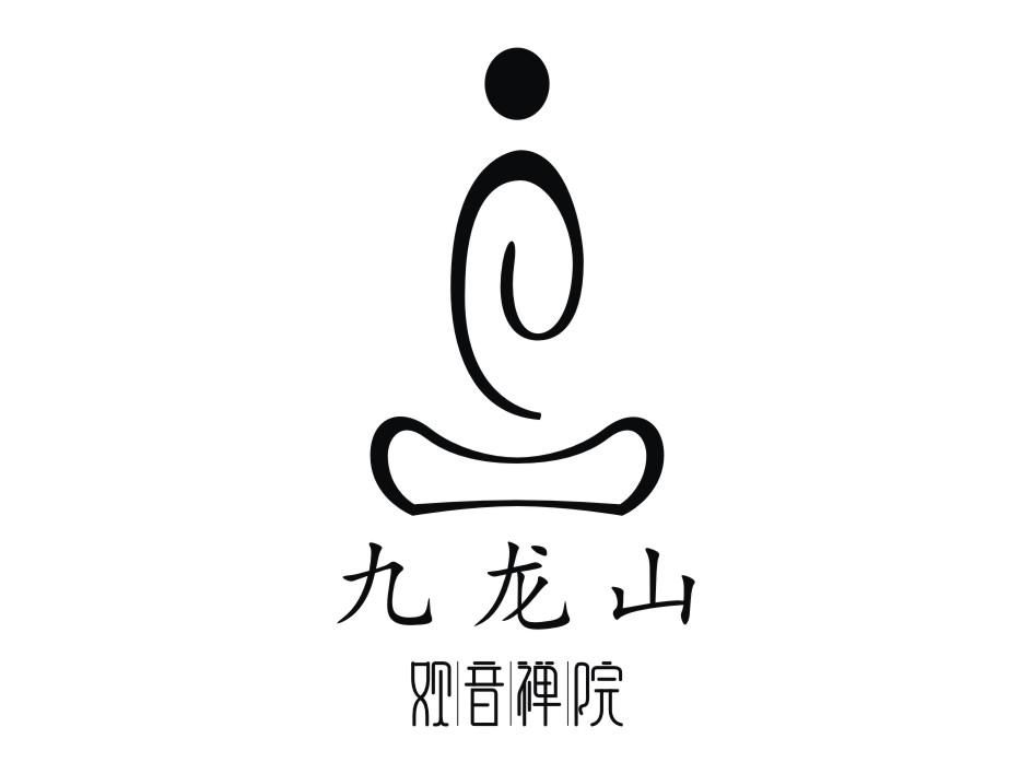 九龙山 观音禅院                           