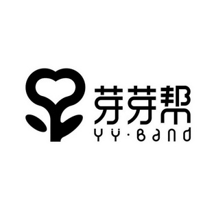 芽芽帮 yy·band