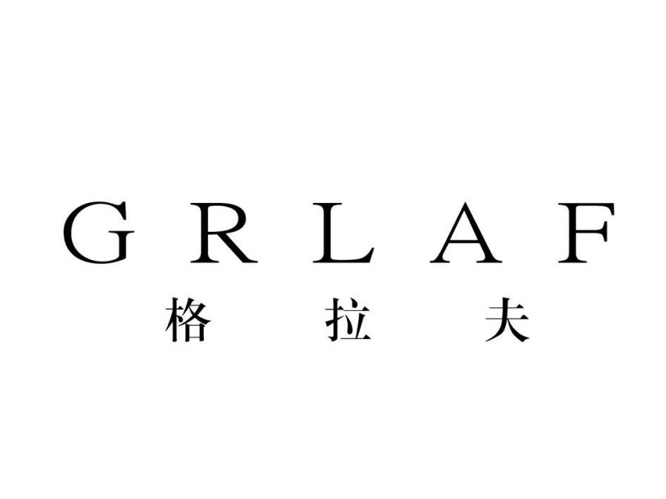 格拉芙logo图片