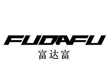 em>富达 /em> em>富 /em>