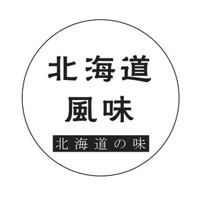 2017-09-14国际分类:第30类-方便食品商标申请人:上海福庚贸易有限