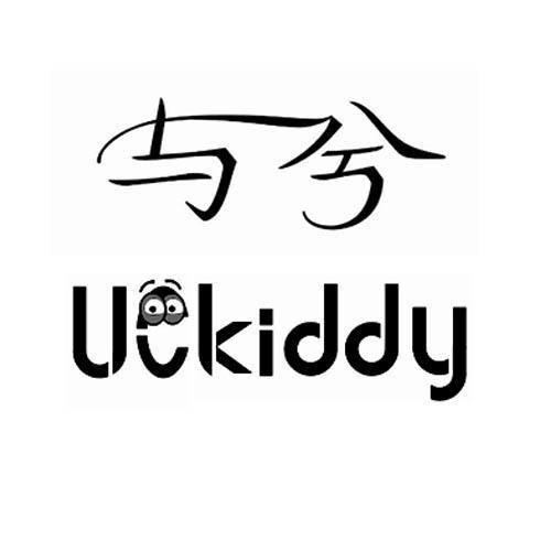 与 em>兮/em em>uckiddy/em>