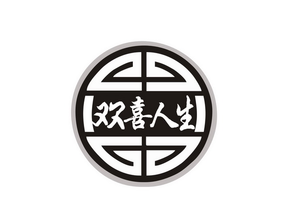  em>欢喜 /em> em>人生 /em>