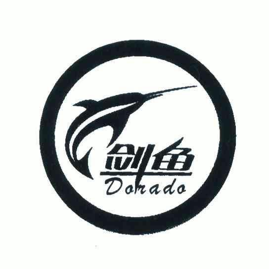 剑鱼; em>dorado /em>