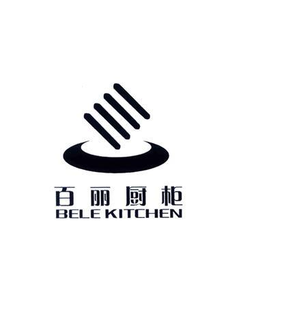  em>百丽 /em>橱柜  em>bele /em> kitchen
