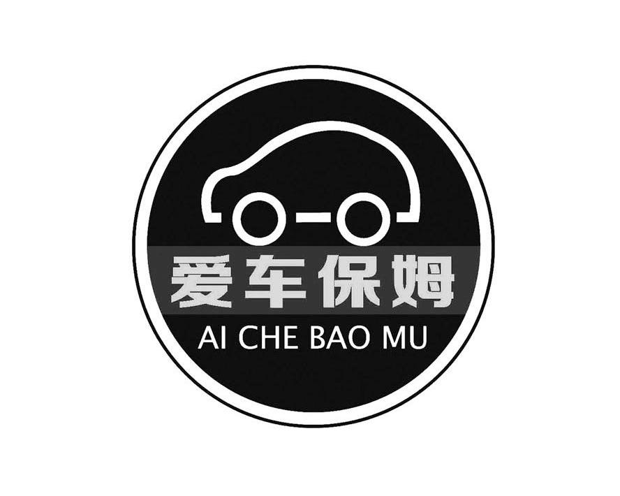  em>爱车 /em> em>保姆 /em>