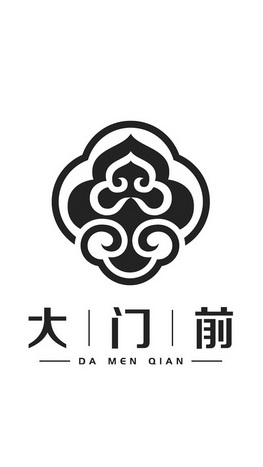  em>大门 /em> em>前 /em>