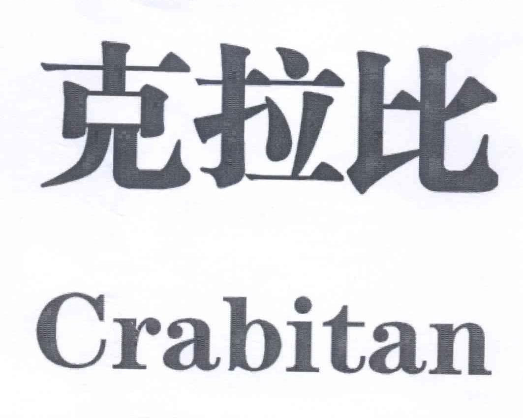  em>克拉比 /em> crabitan