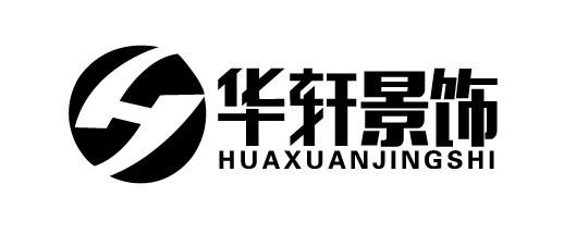 华轩 em>景饰 /em>