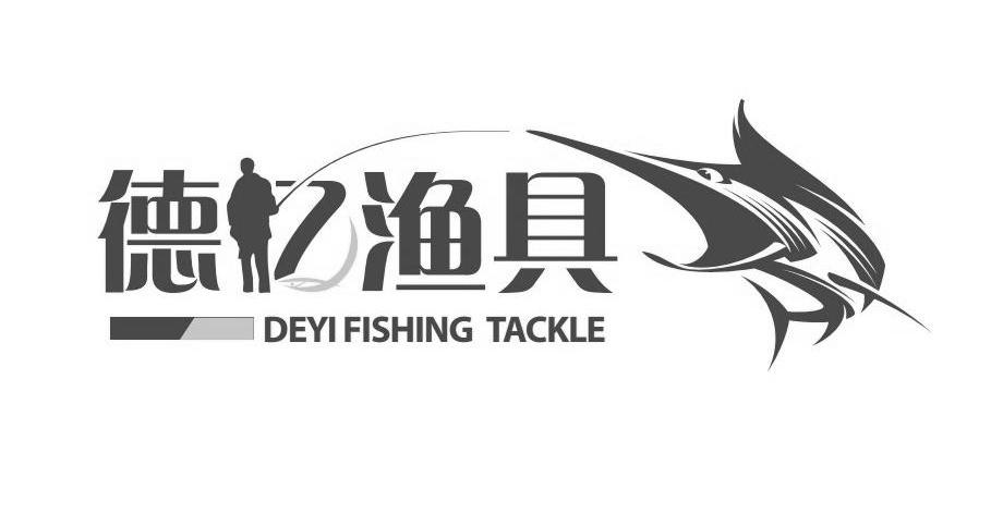  em>德亿 /em> em>渔具 /em>  em>deyi /em>  em>fishing /em>  em>