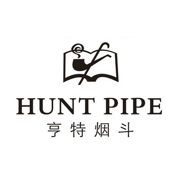  em>亨特 /em>烟斗  em>hunt /em> pipe