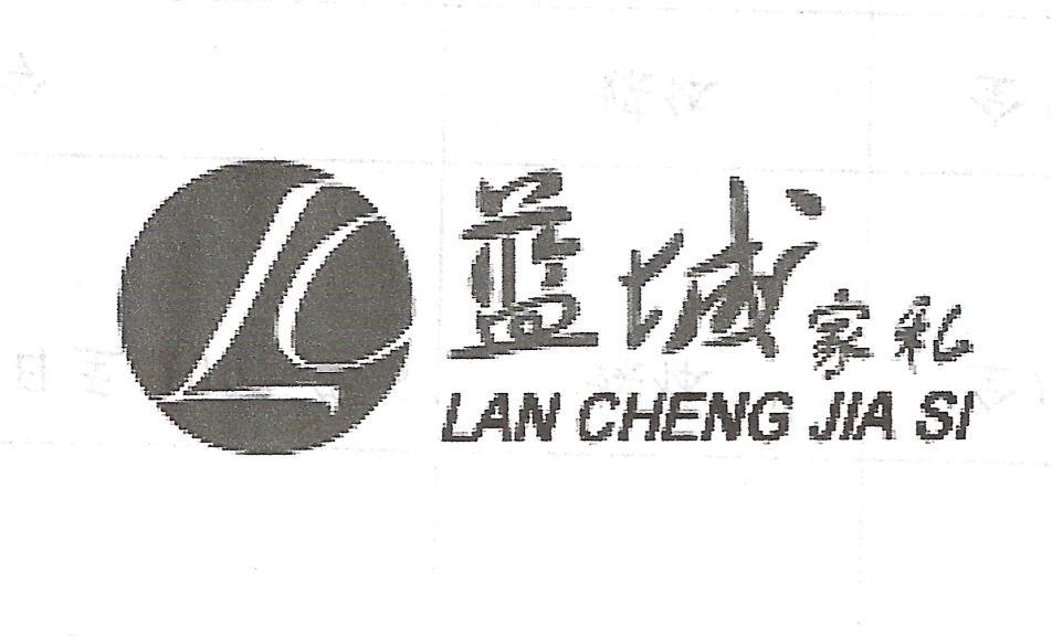  em>蓝城 /em> em>家私 /em>  em>lc /em>