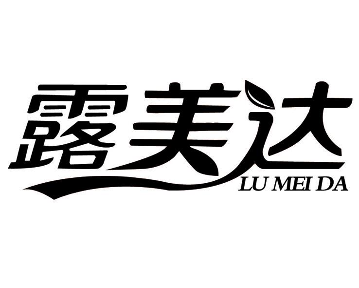 2015-12-15国际分类:第33类-酒商标申请人:承德 露美达饮料有限公司