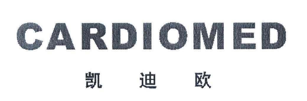 cardiome_企业商标大全_商标信息查询_爱企查