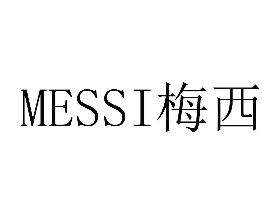 messi梅西_企业商标大全_商标信息查询_爱企查
