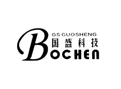 國盛科技有限公司申請人名稱(英文)-申請人地址(中文)四川省成都市