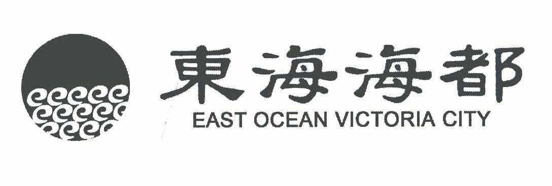 em>东海/em em>海都/em;east ocean victoria city