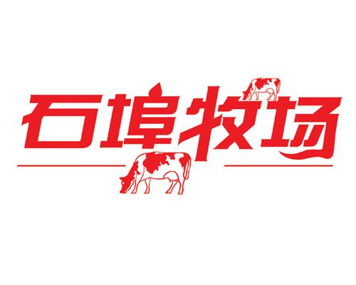 2016-01-19国际分类:第29类-食品商标申请人:广西石埠乳业有限责任