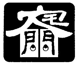 大宅门 - 商标 - 爱企查