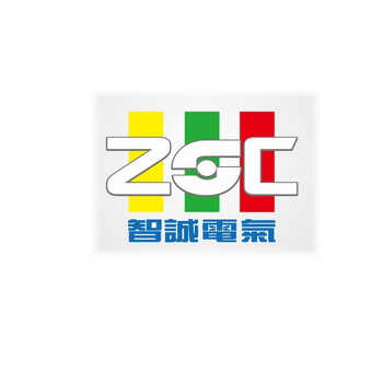 智诚电气 zsc