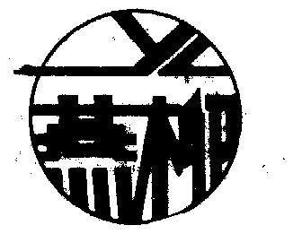 燕柳- 商标 - 爱企查