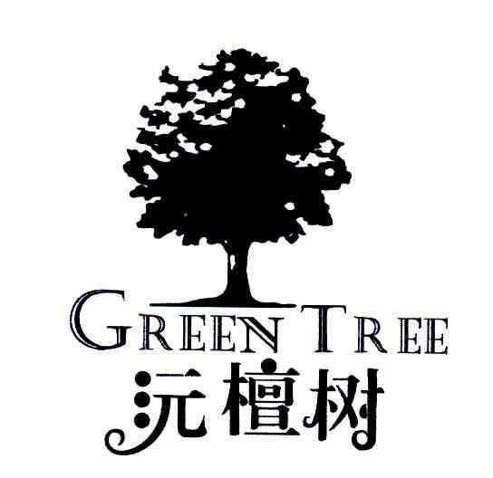 沅檀树; em>greentree /em>