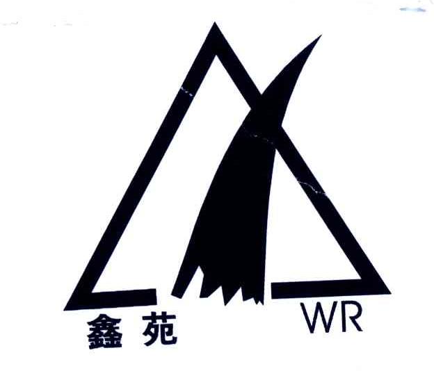  em>鑫苑 /em>; em>wr /em>