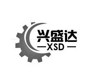 兴盛达 xsd