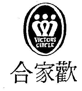 合家欢 - 商标 - 爱企查