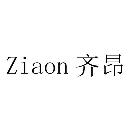 第35类-广告销售商标申请人:义乌市千盟饰品有限公司办理/代理机构