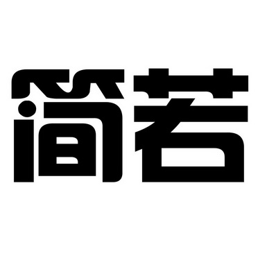 建芮_企业商标大全_商标信息查询_爱企查