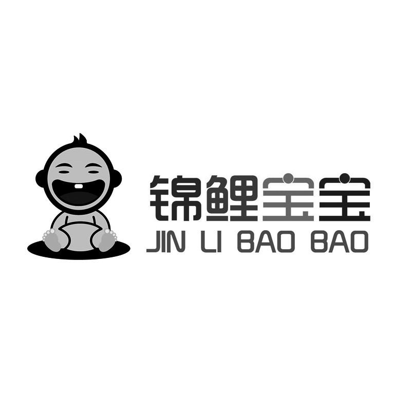 锦鲤宝宝_企业商标大全_商标信息查询_爱企查