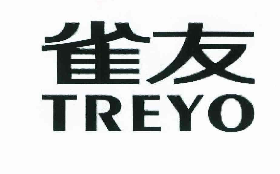 雀友treyo_企业商标大全_商标信息查询_爱企查