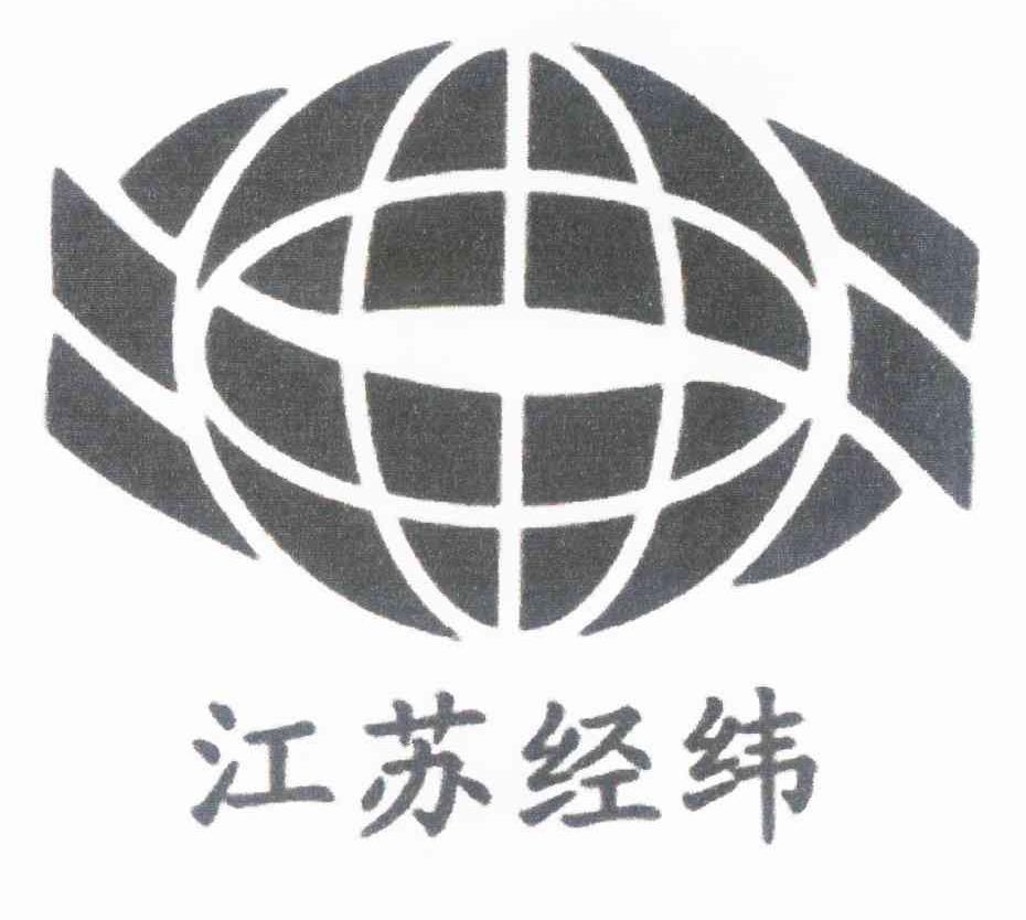  em>江苏 /em> em>经纬 /em>