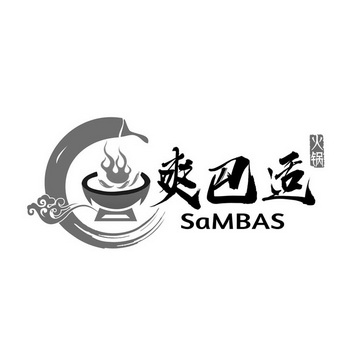 em>爽/em em>巴适/em em>火锅/em sambas