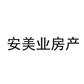 北京首捷國際知識產權代理有限公司至安房產申請被駁回不予受理等該