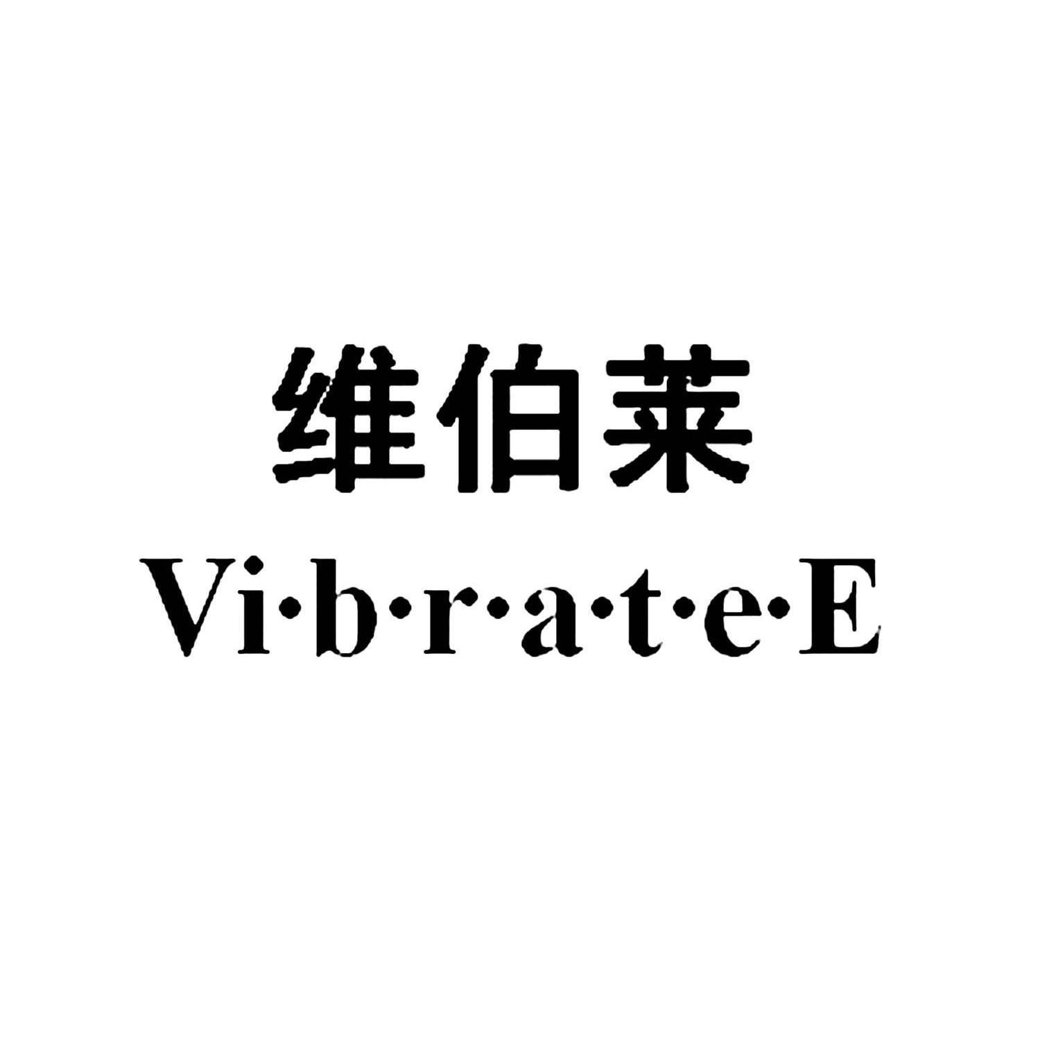 em>维伯莱/em em>vibrate/em em>e/em>