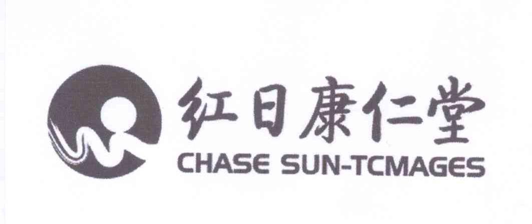 红日康仁堂 chase sun-tcmages