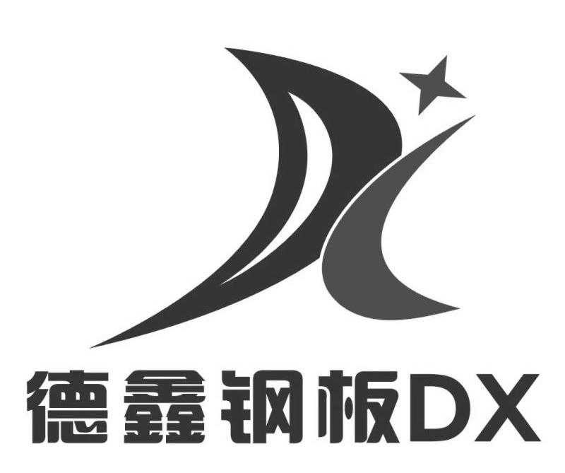  em>德鑫 /em> em>钢板 /em>  em>dx /em>