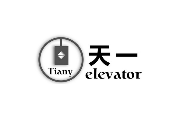 天一 tiany elevator                       