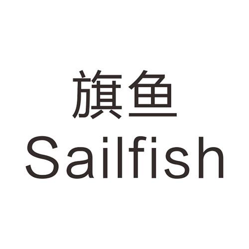 旗鱼 sailfish                             