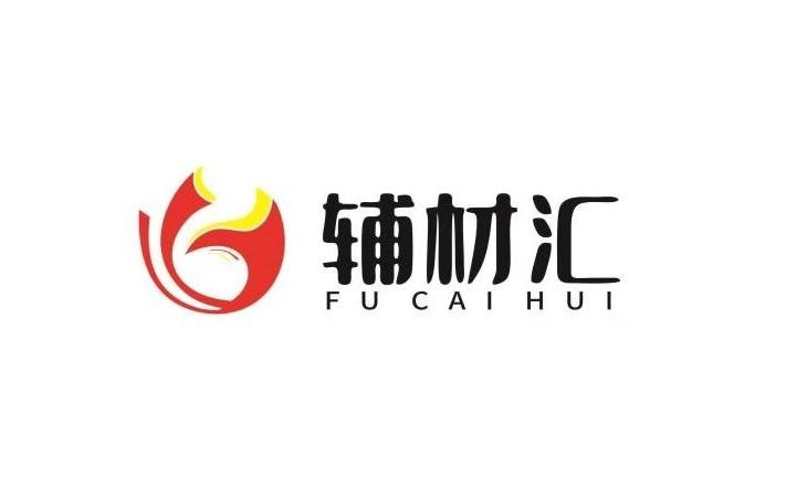  em>辅材 /em> em>汇 /em>