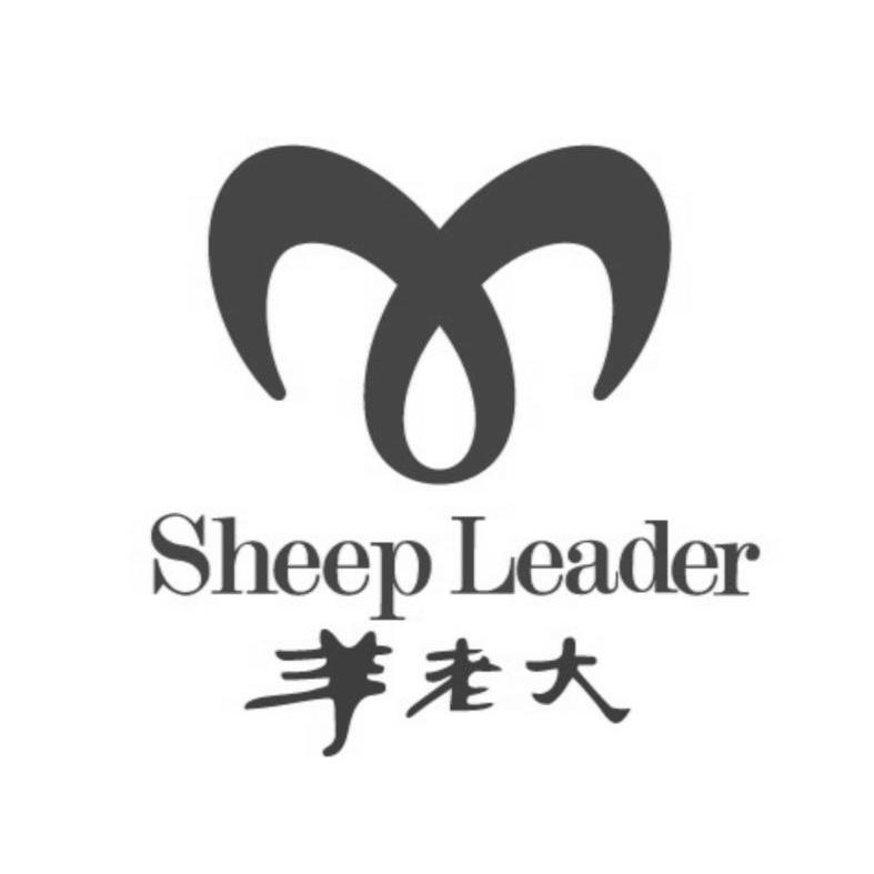 羊老大sheepleader_企业商标大全_商标信息查询_爱企查