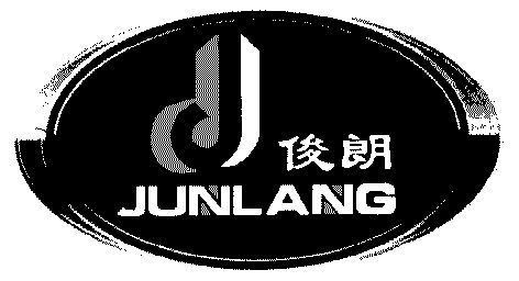 俊琅_企业商标大全_商标信息查询_爱企查
