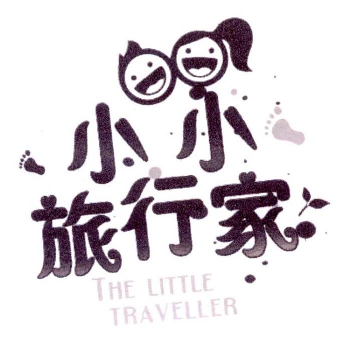 小小旅行家 the  em>little /em> traveller