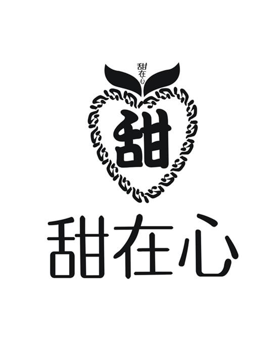  em>甜 /em>  em>甜 /em>在 em>心 /em>