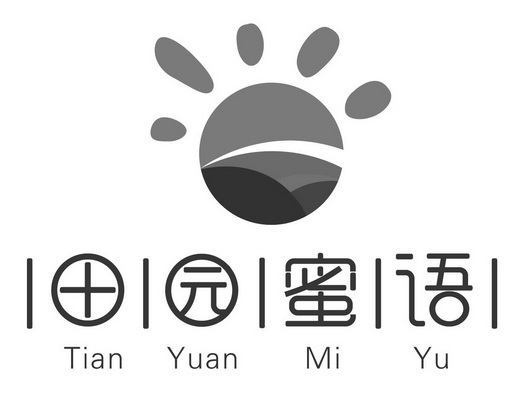  em>田园 /em> em>蜜语 /em>